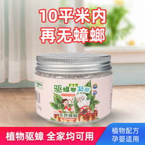 Deworming household indoor to cockroach medicine dormitory wardrobe deworming cockroach mothballs bedroom insect proof artifact