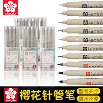 SAKURA Japan SAKURA waterproof needle pen drawing hook pen Animation drawing pen design sketch pen Stroke line design Hand-drawn comic stick figure special drawing brush set