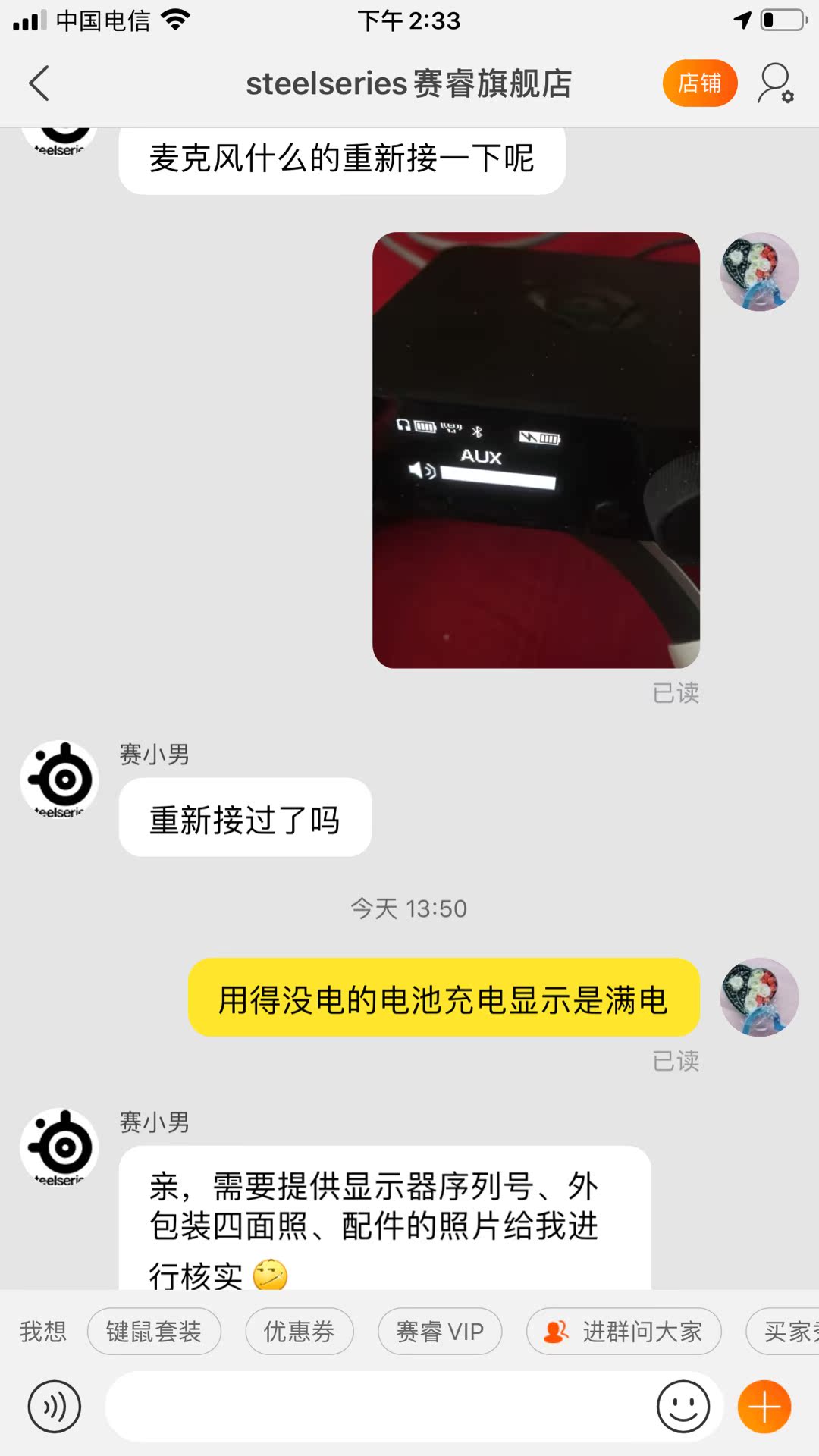 赛睿Arctis 寒冰Pro Wireless专业有保障吗？