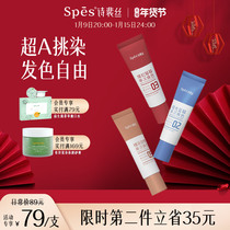 Spes disposable Huan color hair cream coloring artifact can wash away the color color multi-color highlights without dyeing