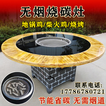 Ground Pan Chicken Hearth Hearth Firewood Hearth Table Carbon Baking Smoke-free Burning Carbon Burning Charcoal Commercial Iron Boiler Stew Hearth Table Commercial