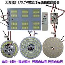 Solar light control panel 3 2-3 7v ceiling light round light source board Apple light repair Wick Assembly accessories