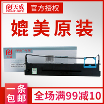 Tianwei ribbon rack is suitable for AISINO AISINO 80A-3 TY820 TY1800 SK820 SK820KII needle printer DS1
