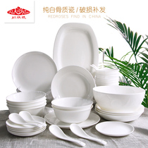 Ceramic bowl Tangshan red Rose lead-free bone porcelain tableware Chinese pure white dishes and dishes Household bone china dishes and dishes