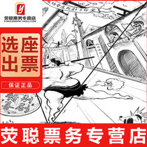 95 percent off Shanghai drama special comedy Im just easier to give up tickets 8 21