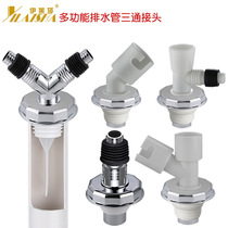 Special connector for washing machine drain pipe floor drain-free direct plug adapter two-in-one port dual-purpose water leakage prevention tee