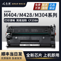 Applicable HP CF276A cartridge hp76a M404n m M404dn dw printer CF258A cartridge LaserJet M428d