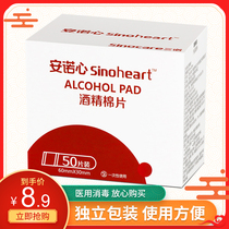 Sano Disposable Alcohol Cotton Sheet Disinfection Sheet Alcohol Cotton Ball Disinfection Cleaning Home Medical 100 Sheet Independent Clothing