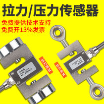 S-type digital display push-pull force meter miniature test electronic dynamometer tension machine tester pressure sensor