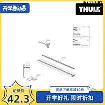 THULE Shanghai Tuole-One-piece roof rack crossbar flat Rod 958x series parts accessories