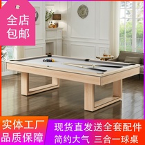 Stardy Family Billiard Table Standard Adult Table Tennis Table American Table Tennis Table Home Chinese Black Eight Table Football