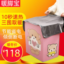 Winter household three-way warm foot pad office under table heater warm feet cover feet warm legs artifact dormitory warm treasure