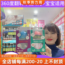 Australia bbox straw cup Leak-proof gravity ball cup Baby learning drinking cup with handle cup 6 months