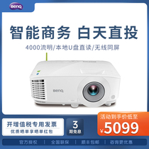 BenQ projector E540 Intelligent business office conference training 4000 lumens Home wireless wifi projector Tutoring class projector