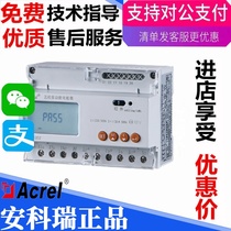 Ankorui intelligent energy meter DTSD1352-C or F three-phase four-wire high precision rail RS485 communication