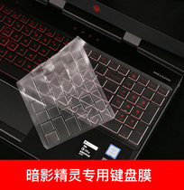 hp hp Light and Shadow 7 Shadow Wizard 6 5 4 generation keyboard film 6max protective film 15 6 inch notebook 5plus computer 1 2 3 full coverage 5air dust cover 17
