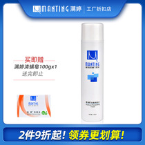 Mat Ting Mating anti-mite Toner deep moisturizing oil control water lock water removal mites meticulous pore flagship store official flagship