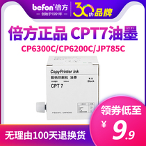 Multiplier for Kristaller CPT7 Ink CP6300C CP6200C for Ricoh JP785C DX 3440 Digital Printer JP14C