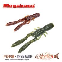 Japan MEGABASS shrimp type soft bait soft worm 3 inch small lobster type Lumian carp Guiyu bait Bait False Bait