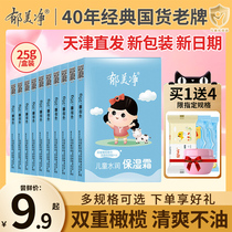 Tulip Net Child Cream Water Moisturizing Baby Face Cream Baby Moisturizing Cream Spring Summer Hand Cream Official Flagship Store