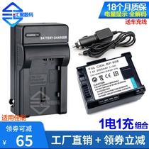 Applicable Canon BP808 battery charger FS306 FS406 FS200 HF200 M41 M41