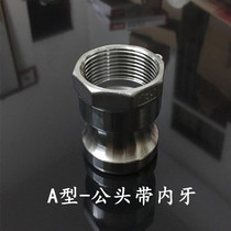 304316 stainless steel wrenching type quick joint A type internal thread male end DN15 20 25 25 40 40 50