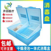 Thicken double box thermometer disinfectant box Thermometer Inclusion box Immersion disinfection drying one sterilization box