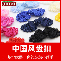  Cheongsam buttons plate buckles accessories handmade cheongsam buckles retro clothing Tang clothing ancient clothing traditional ethnic style flower buckles