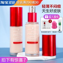 Medicube Lotte Foundation Concealer Moisturizing Long-lasting Oil Concealer Student Price Li Jiaqi Recommend mm