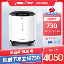 Fish leap oxygen generator medical grade 5L liter oxygen absorber household oxygen machine elderly pregnant women oxygen machine low noise upgrade