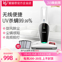 Alice IRIS Japanese Japanese vacuum cleaner wireless removal apparatus household micro - bed UV sterilizer