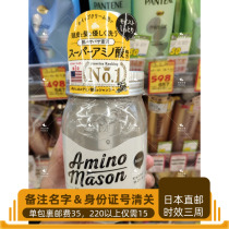 Ai Mino Amino Acid Repair Shampoo