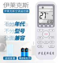 Original omt for Electrolux Electrolux air conditioner remote control Icles air conditioner remote control
