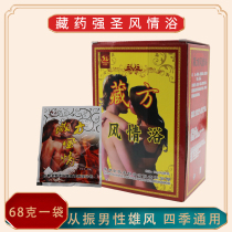 Bathing potion Bathing potion Bathing potion Bathing potion Kaolin Tibetan medicine Strong sacred style bathing liquid Clubhouse exclusively for bathing