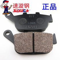 Swirling Steel for JH600 Jialing 223 Xinjijie Fire JH200-8 rear disc brake pads Rear brake pads Brake shoes