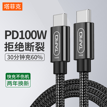 Tafik Type-C Male to Dual Head Data Cable New MacBook Pro iPad Pro Switch Charger for PD Fast Charging Tablet Huawei P2