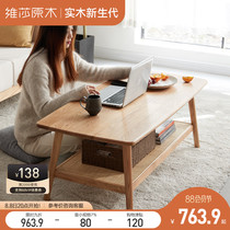 Visa All-solid Wood Tea Coffee Table Simple Modern Creative Fujiko Oak Tea Table Nordic Living Room Coffee Table