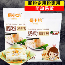 Easy small roasted rice pre-mixed powder 260g Guangdong household sausage special powder steamed home baking raw material sticky rice flour