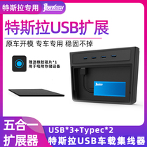 Tesla Model 3 USB Extender Center Console hub Hub Model 3 USB interface docking station