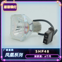 Pigeon shadow brand new original SHP48 150W for projector LVP-S50U LVP-S50UX LVP-S7
