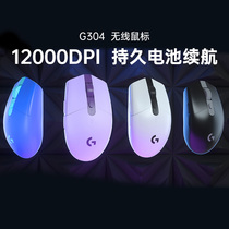 Official Flagship Store Logitech G304 eSports Office Game Wireless Mouse G304 Mechanical CFL Chicken Macro Desktop Laptop for Unisex