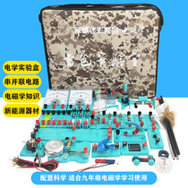 Electrical experiment box Junior high school physics large electrical school bag Laboratory equipment Junior high school electromagnetism experiment box Magnetron switch buzzer Solar panel Solar motor