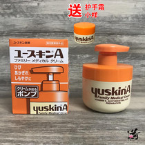 Japanese Yuskin Yuskin Yuskin vitamin hand cream hand foot cream dry crack repair cream moisturizing 260g Press