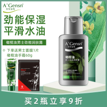 Ananjin pure mens lotion olive oil strength lotion 138g moisturizing moisturizing skin cream face oil