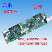 Brother 1608 1906 1908 1619 motherboard M7206 7216 7256 7255 motherboard