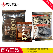 Marujiu bait Silkworm pupa powder German silkworm pupa powder Light silkworm pupa powder imported bait