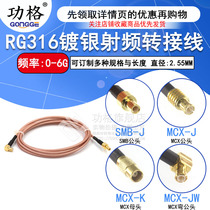 RG316 Silver plated coaxial cable SMB to MCX adapter cable SMB-J MMCX-JK extension cable to MCX elbow male