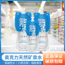 New Date Oakley Oakley Natural Weak Alkaline Mineral Water 415mlx24 bags Full box of drinking water Bagged water