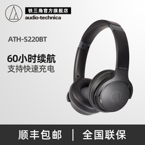 Iron Triangle ATH-S220BT Wireless Headset with Wheat Bluetooth Wired Headset Computer Games Super Long Standby