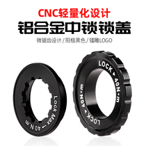 French BLOOKE MOUNTAIN ROAD BIKE Lock Swivel Six-nail Disc Lock Cover Compatible Jubilee Converter